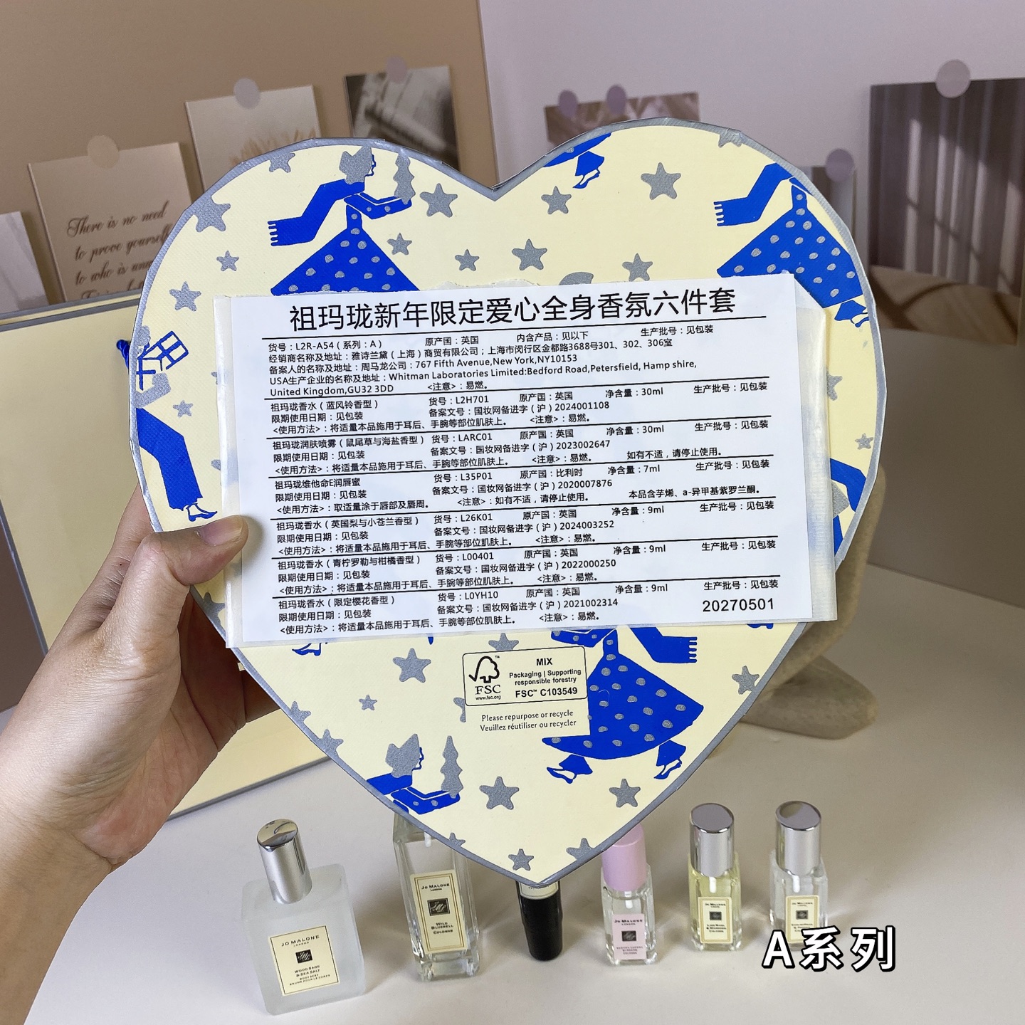 Jo Malone perfume